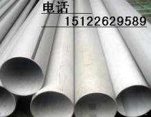 四川成都304不銹鋼無縫管現(xiàn)貨銷售價(jià)格