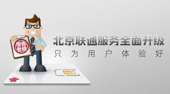 2019年北京聯(lián)通 以寬帶產(chǎn)品升級引領(lǐng)服務(wù)變革，深化信息咨詢新價(jià)值